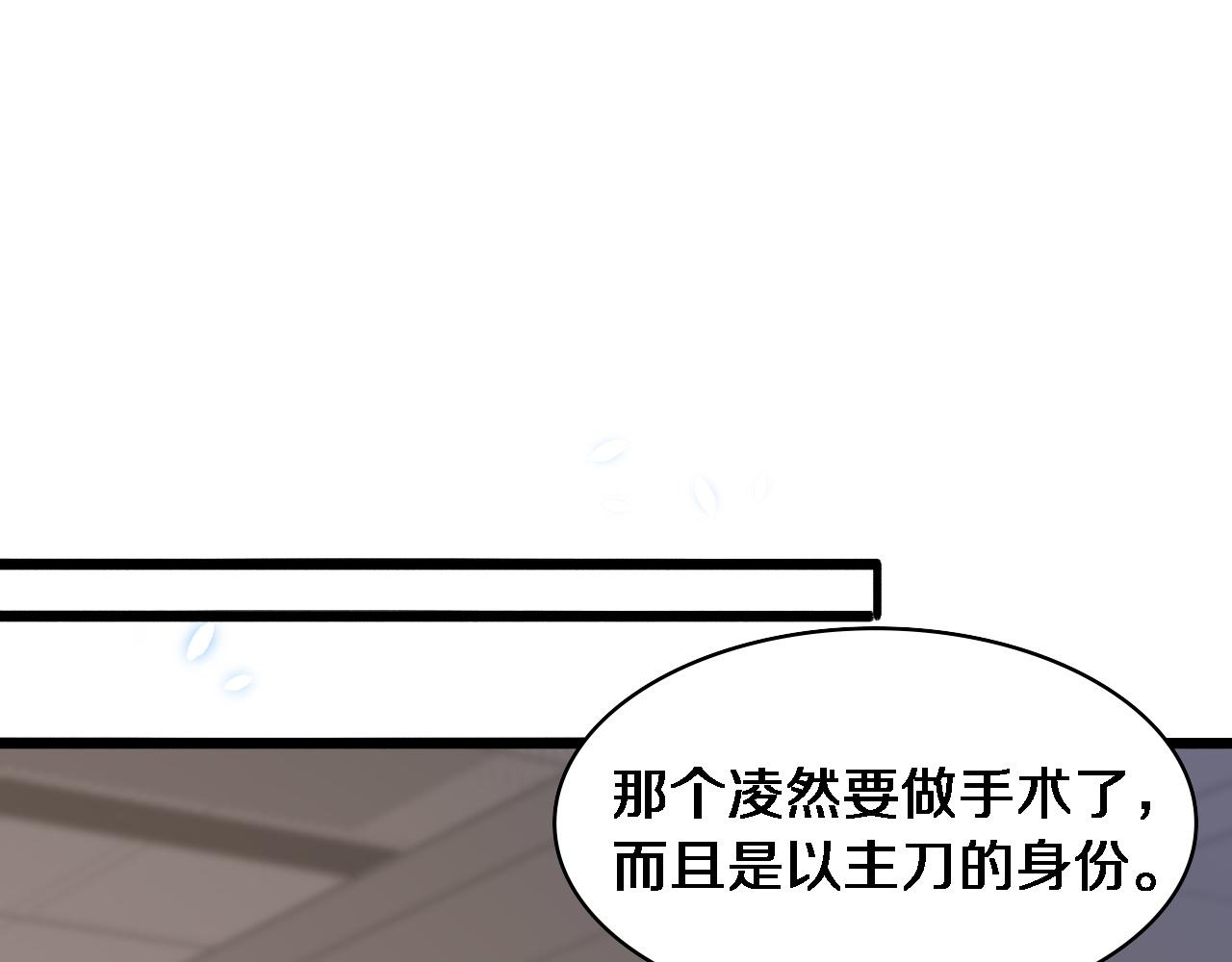 第81话 上海的第一次主刀33
