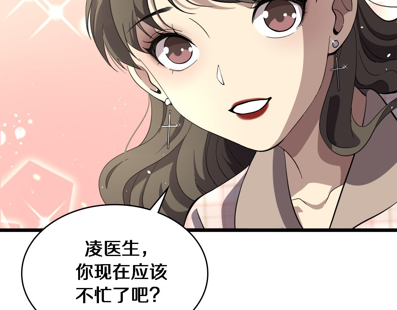 第145话 热止血，完美级！101