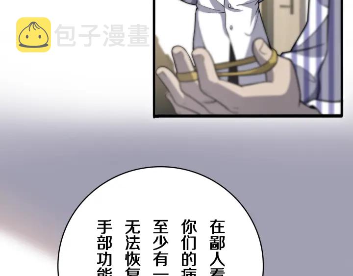 第39话 桥本的游戏45