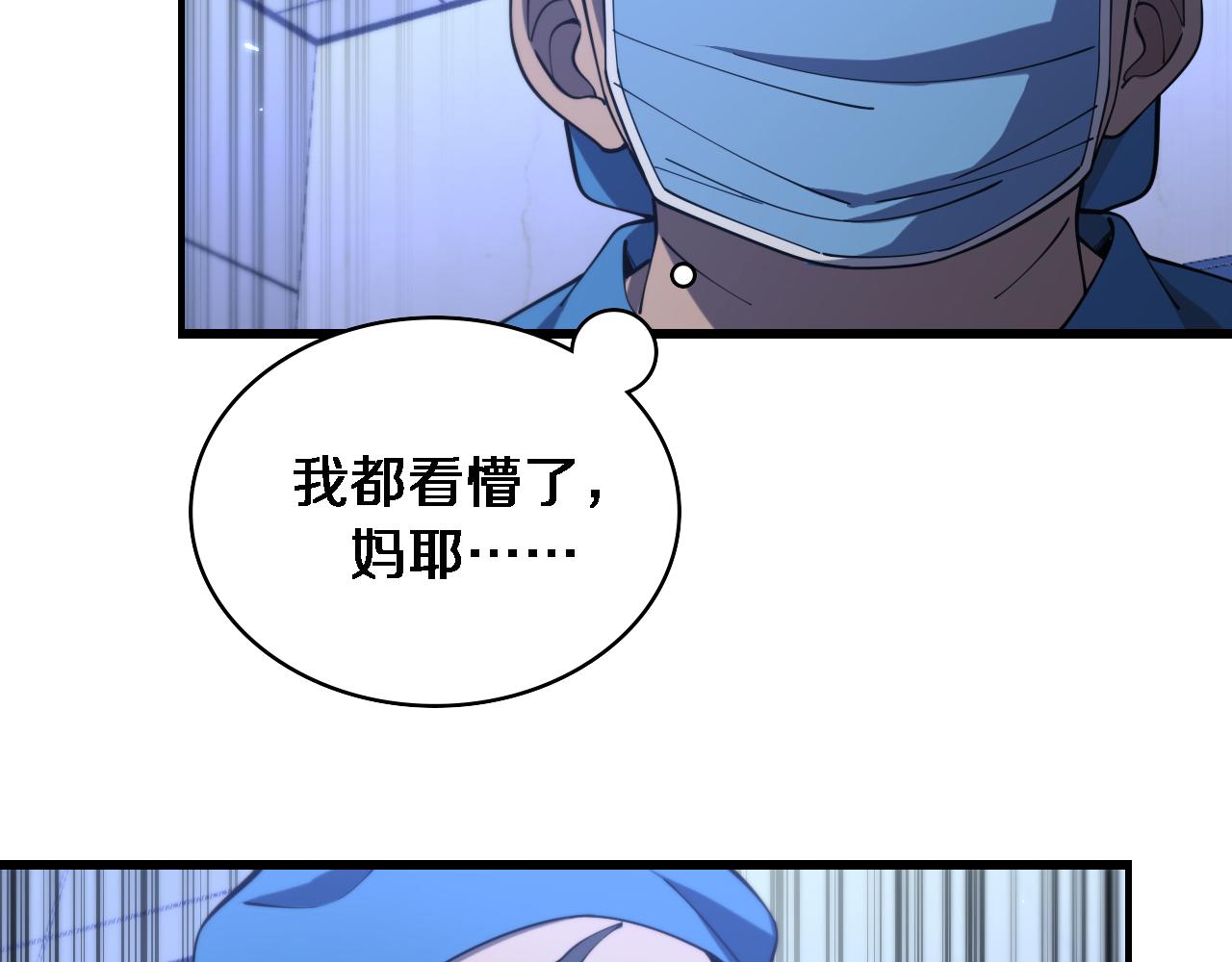 第103话 攻略的新方向95