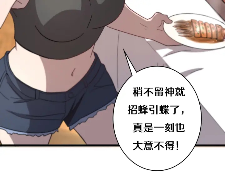 第38话 潘主任回来了59
