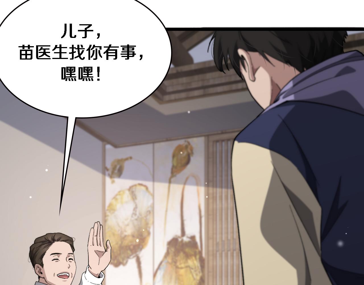 第170话 内部紧急事件11