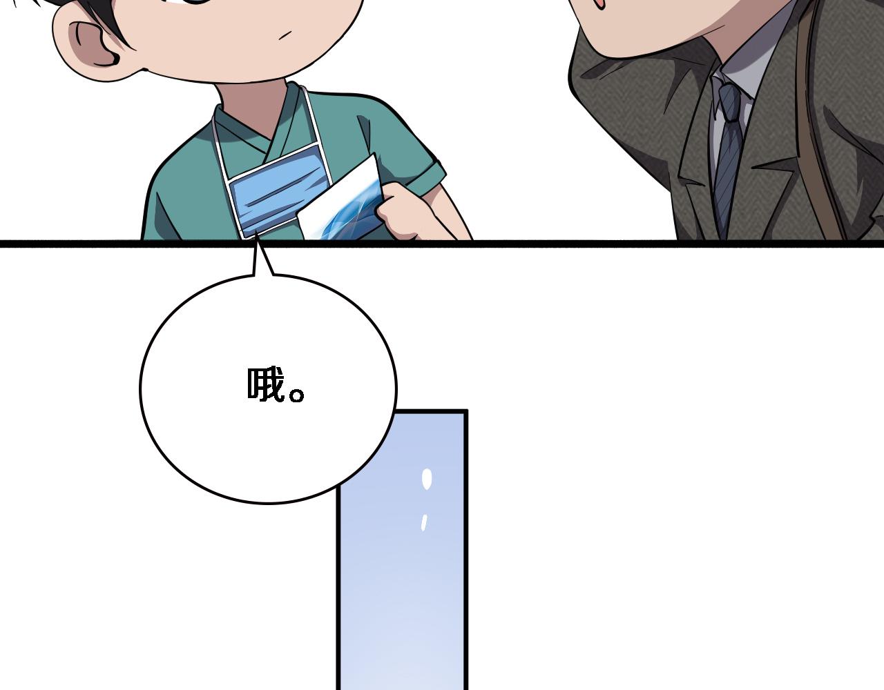 第151话 小孩子才做选择95