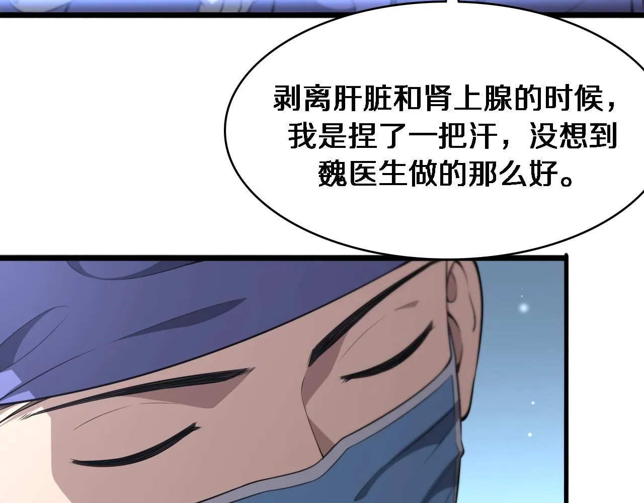 第247话 他是不是变态？97