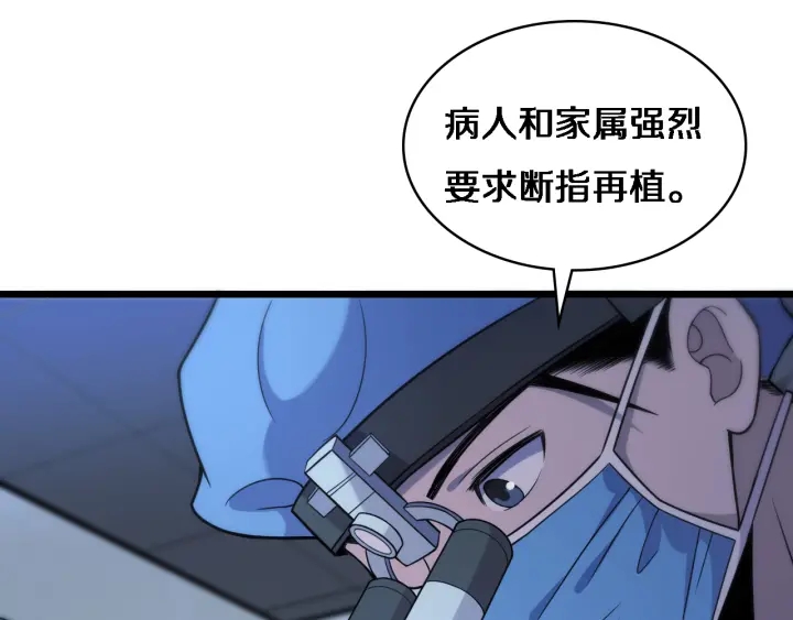 第62话 在强与菜之间71