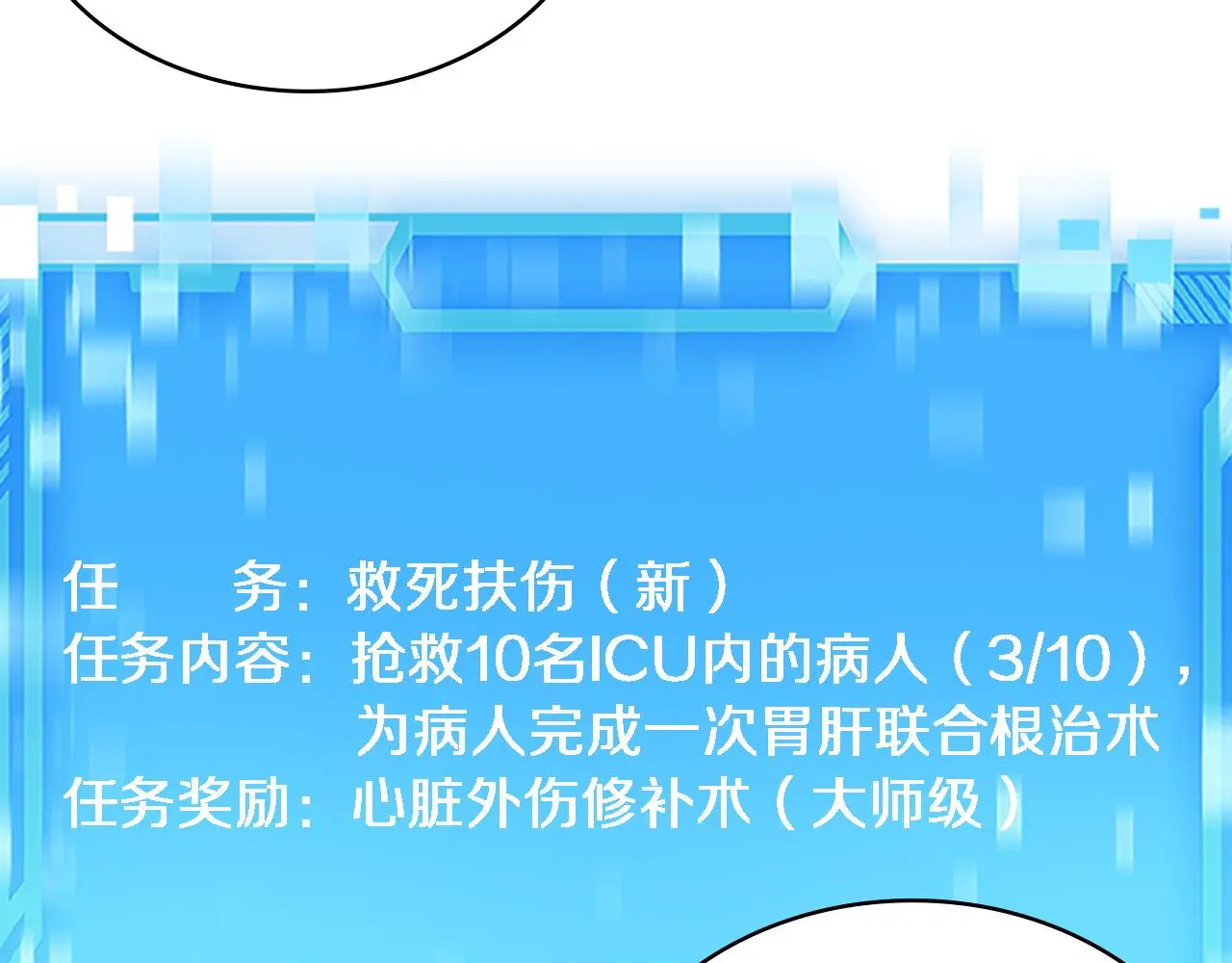 第255话 霍主任都说麻烦？81