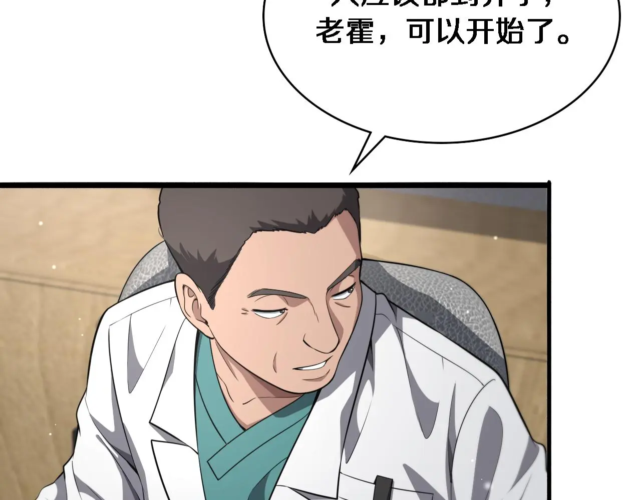 第256话 学术厅如战场39