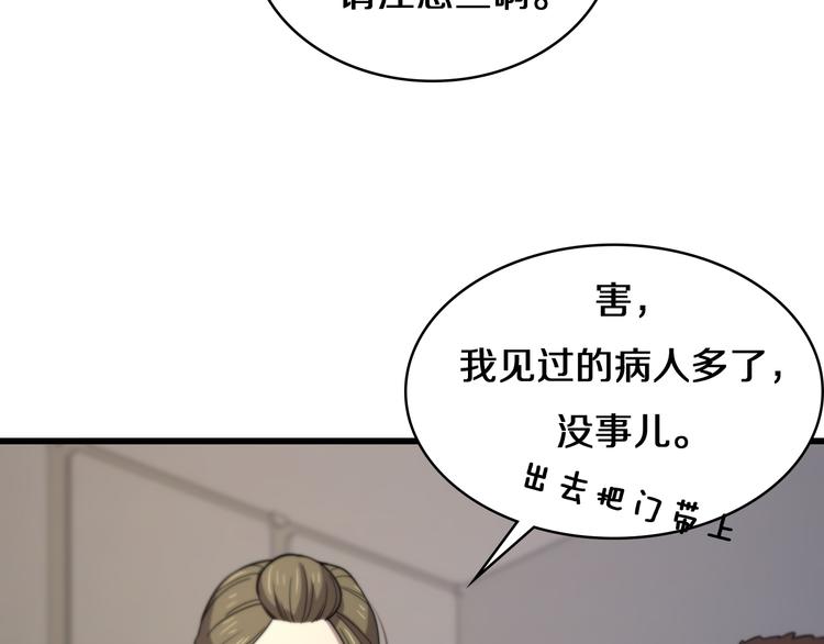 第50话 敌情13