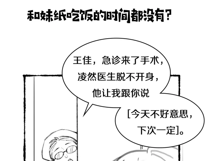 第46章 半个透视眼112