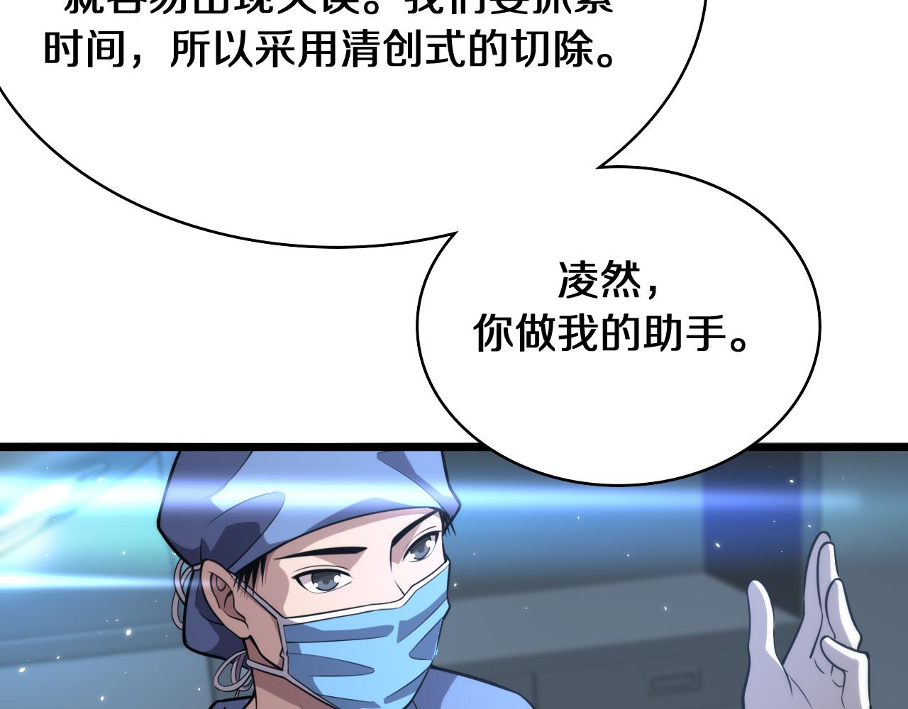第143话 急诊肝切除74