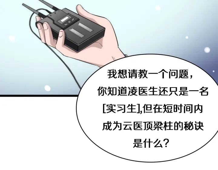 第61话 新助手来了35