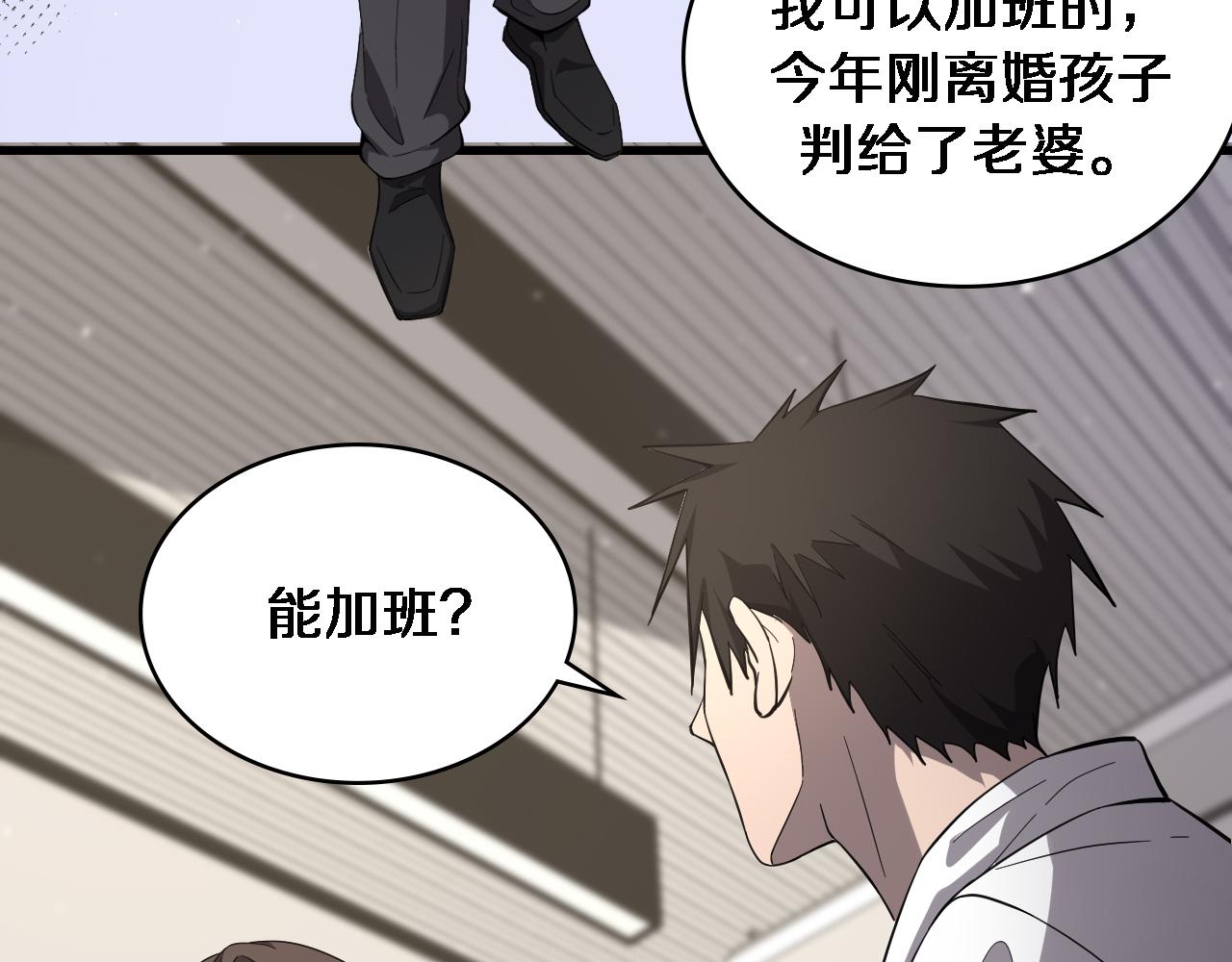 第119话 难以理解的世界9