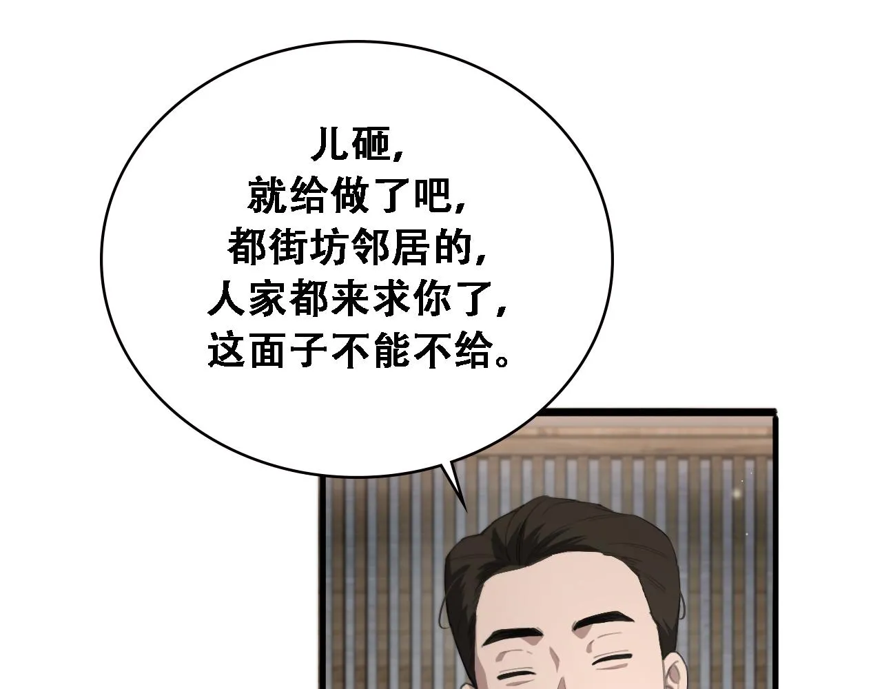 第224话 7天如何到2天半？84