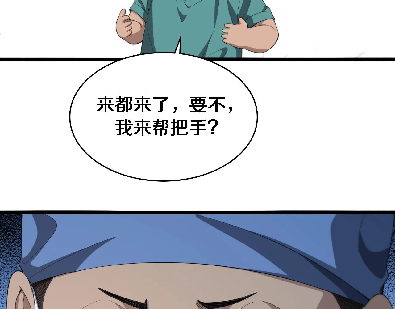 第230话 我们的命不是命？80