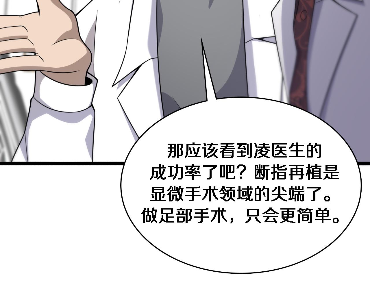 第78话 这家伙不对劲？！33