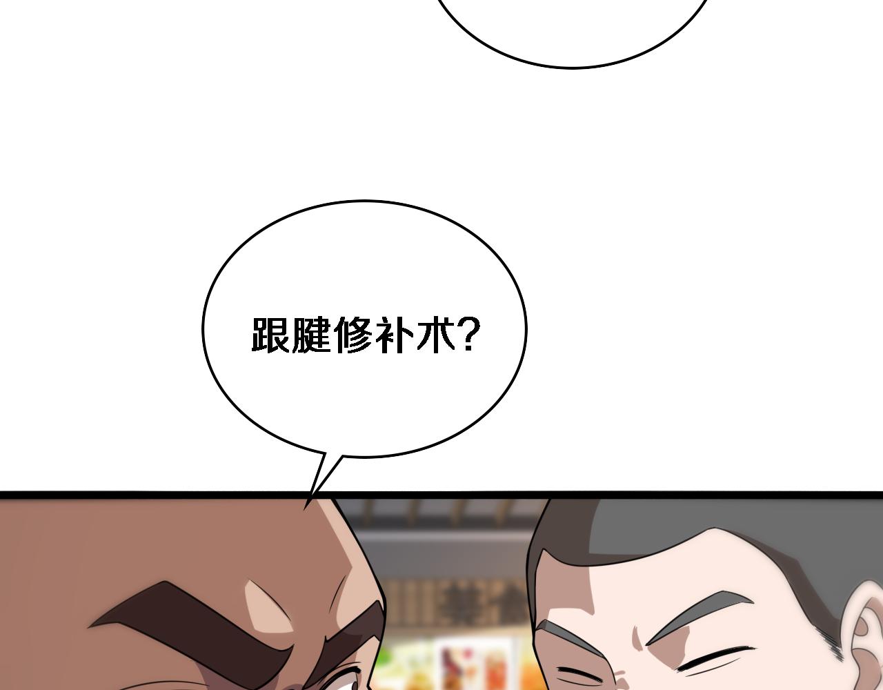 第84话 我就要凌医生了72