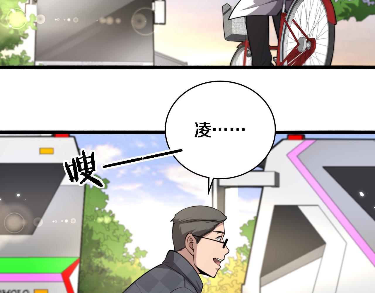 第187话 义诊79