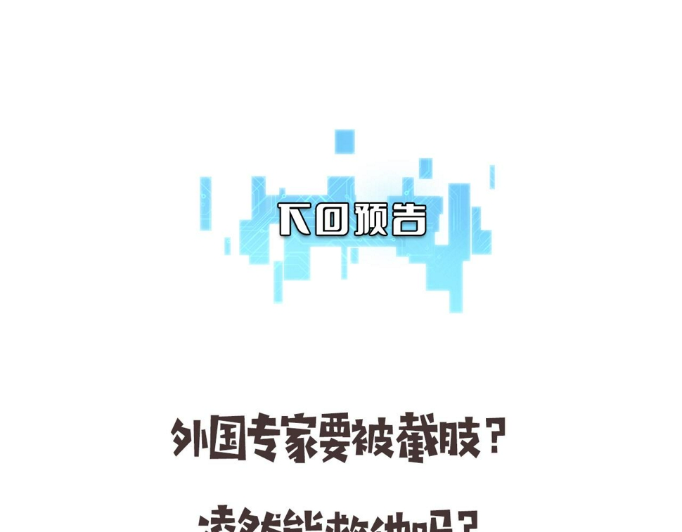 第214话 专家门诊116