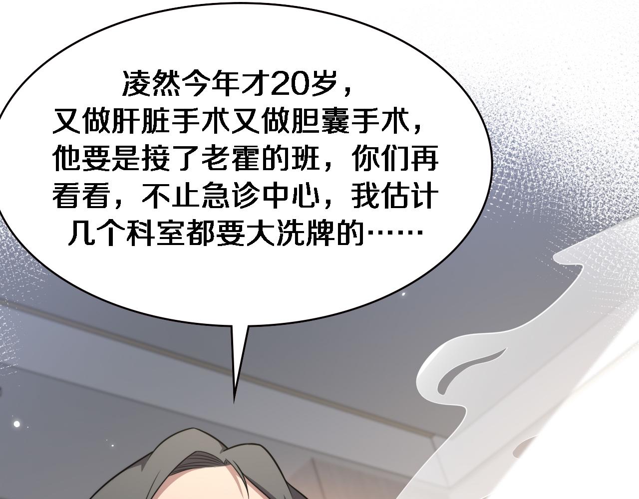 第182话 主管的试炼9