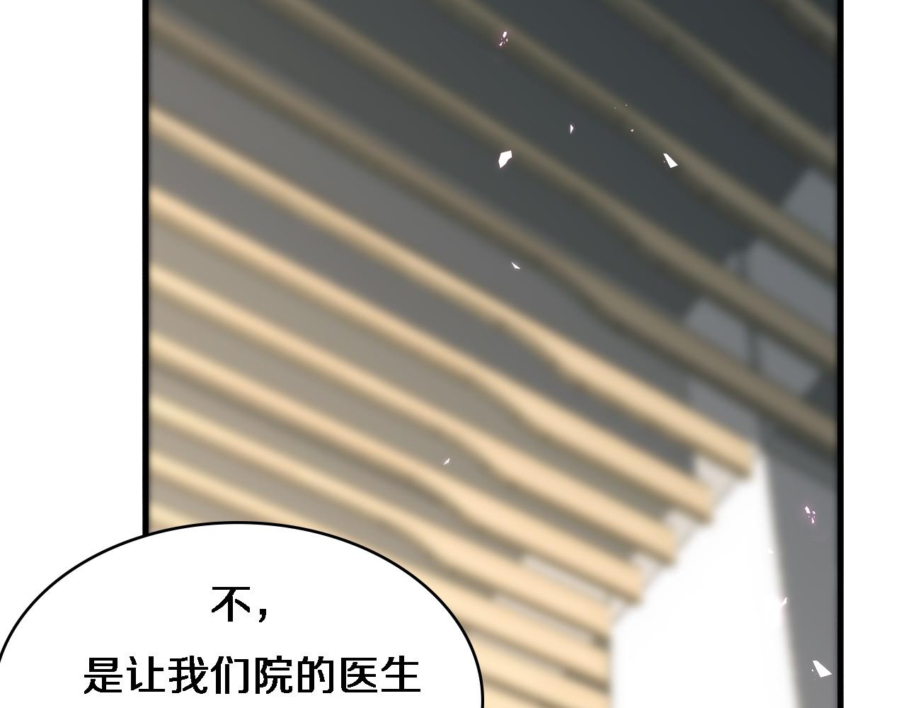 第72话 你把这叫做谦虚？116