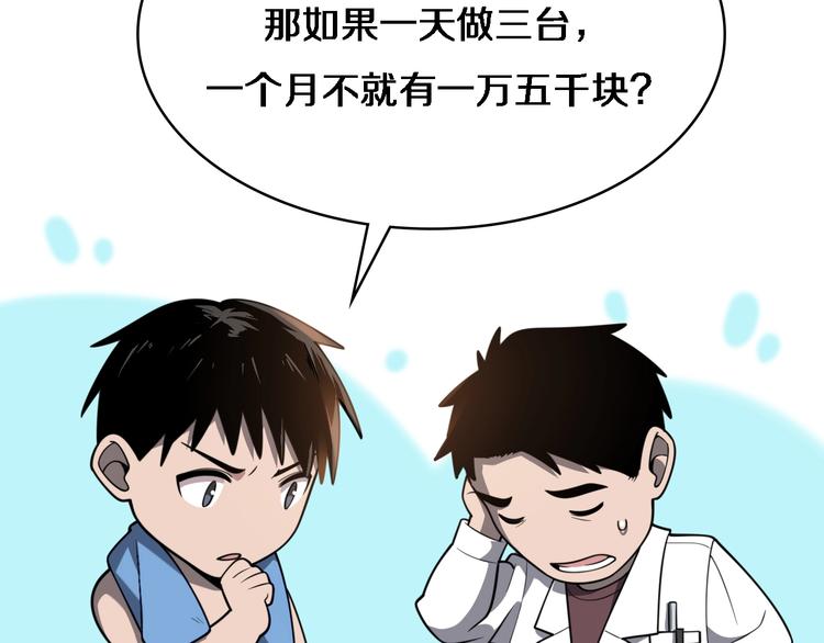 第30话 有朝一日刀在手99