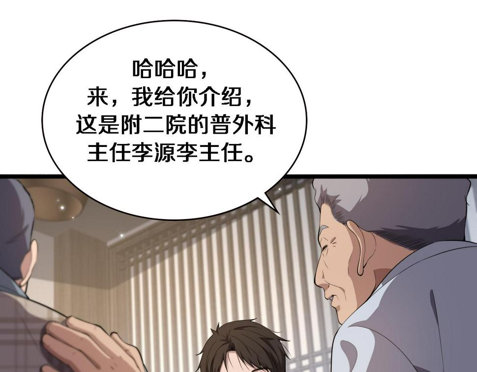 第206话 差别大得很52