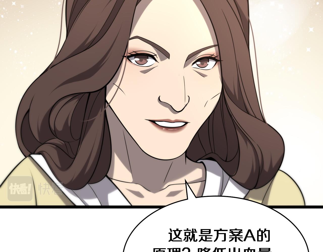 第113话 我想跟你学43