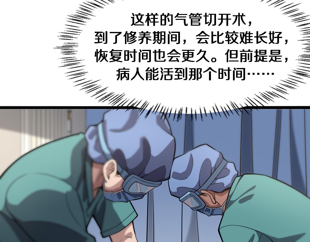 第141话 唯一的希望28