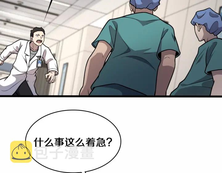 第53话 过山车般的体验26