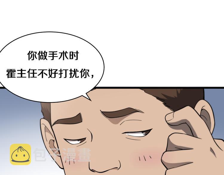 第37话 论坛沦为相亲会23