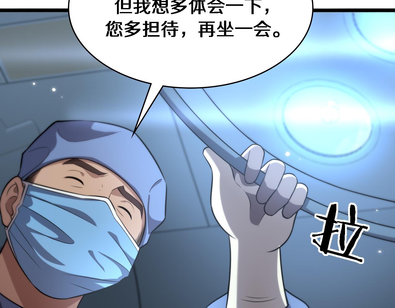 第164话 什么决定残石率？32