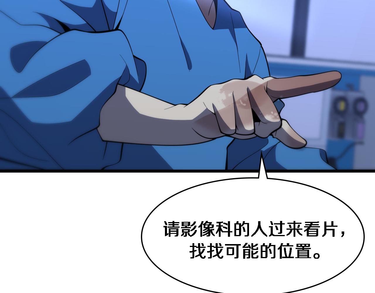 第101话 技能！传奇级！79