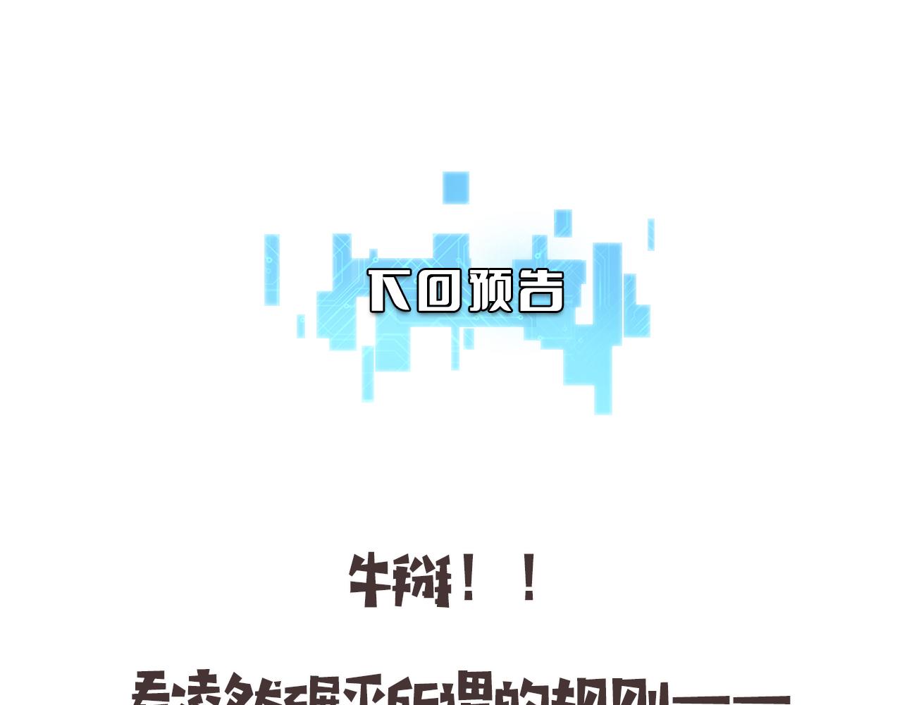 第176话 空间也很重要100