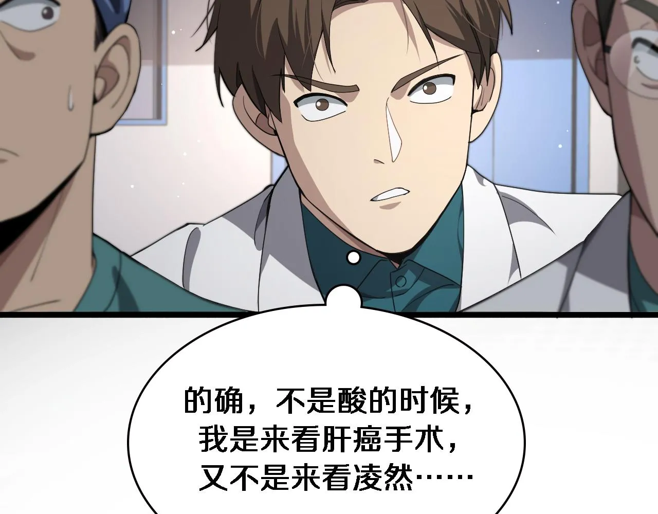 第231话 真的救世主！25