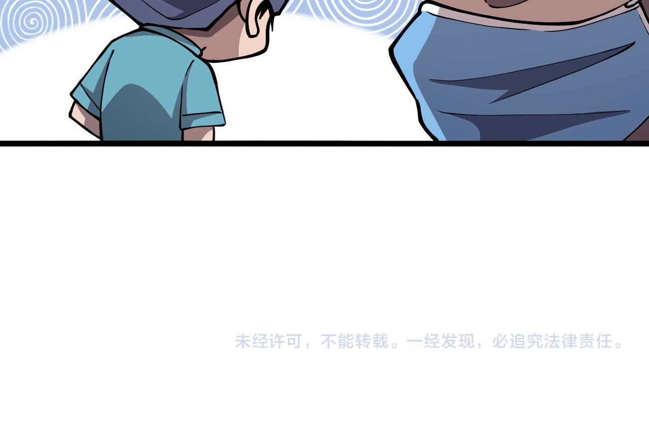 第133话 情侣刀口97