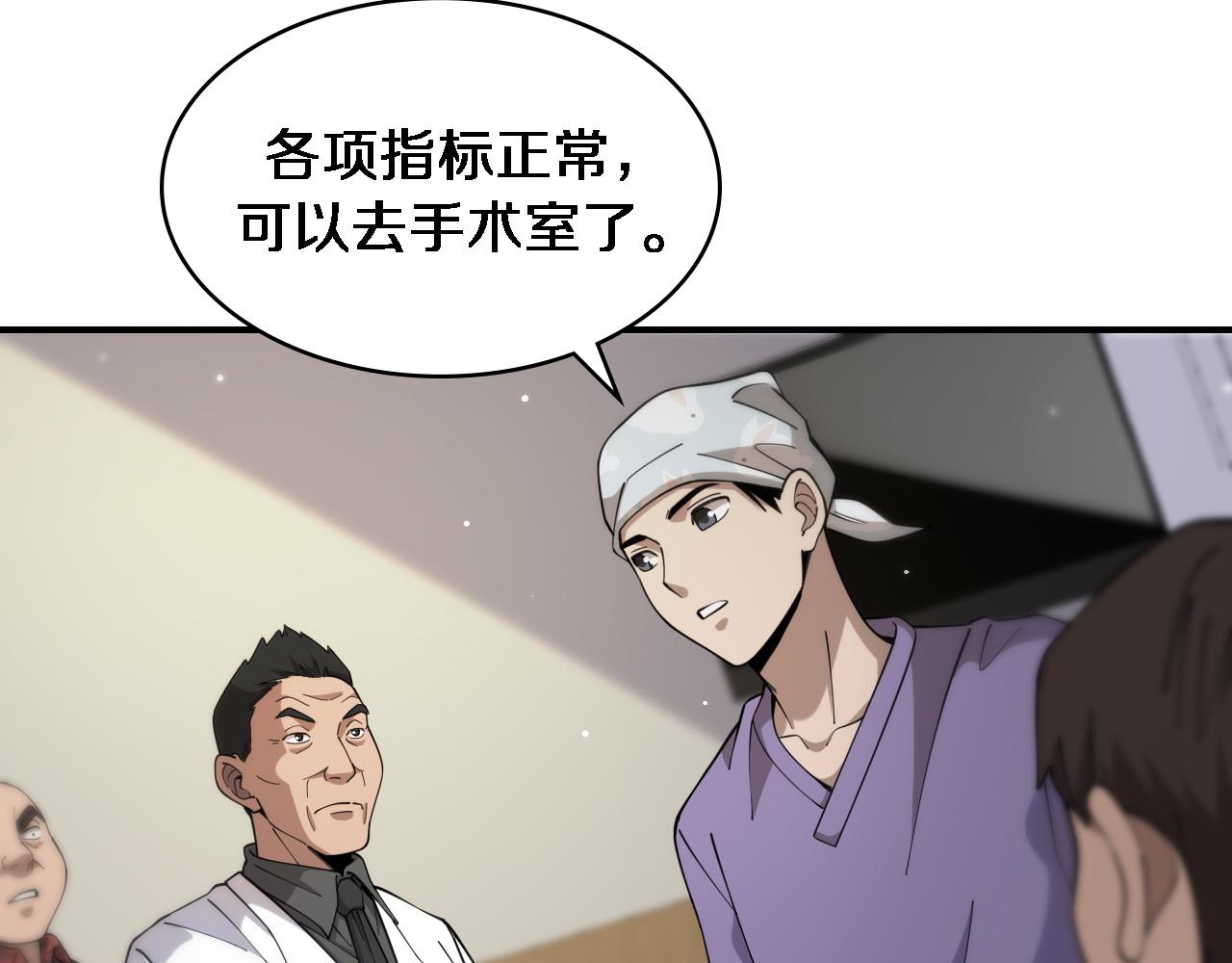 第85话 马尾状？！这就糟糕71