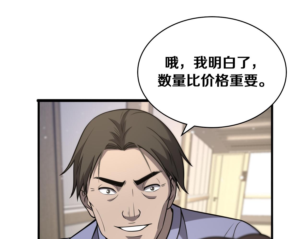 第121话 完全不一样104
