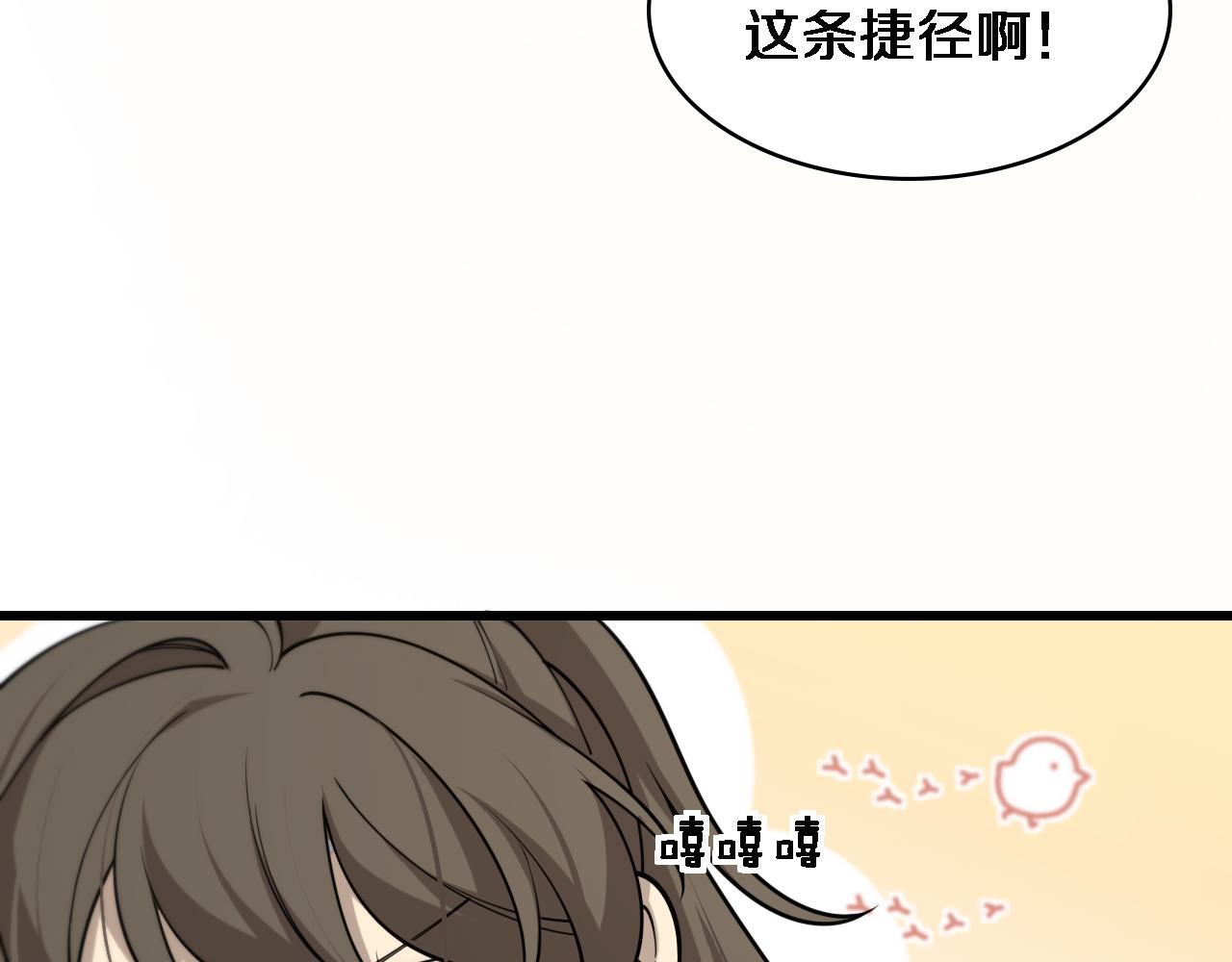第103话 攻略的新方向107