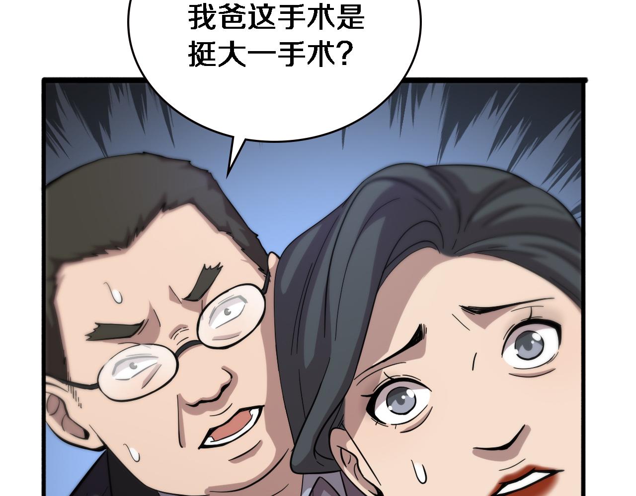 第155话 “棋圣”凌然50