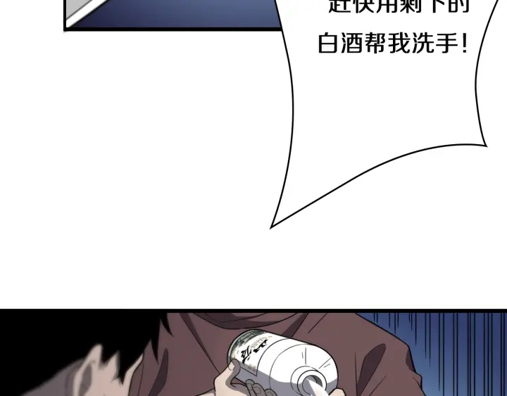 第45话 徒手止血奖励入手11