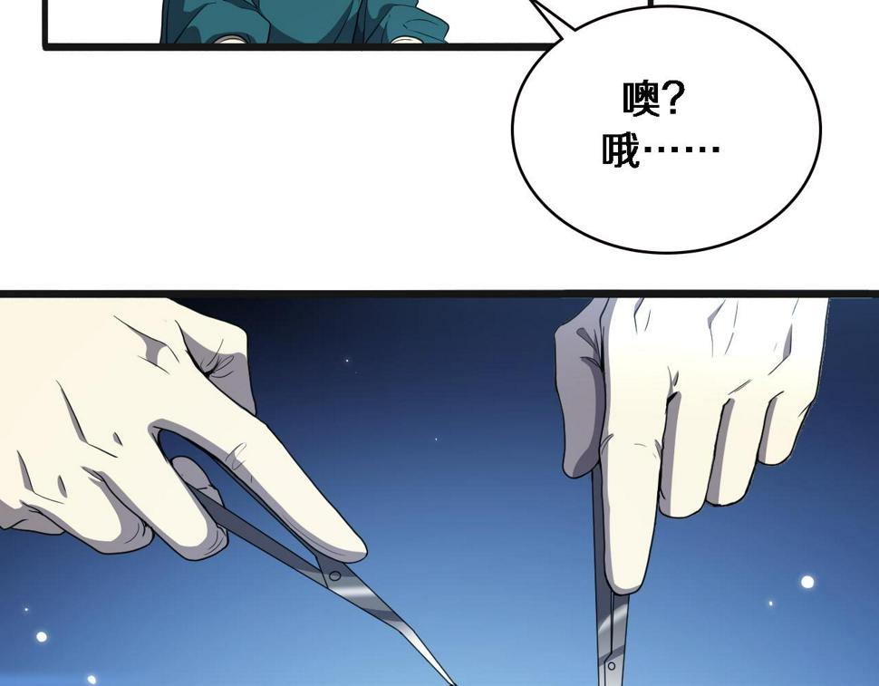 第209话 救人要友善59