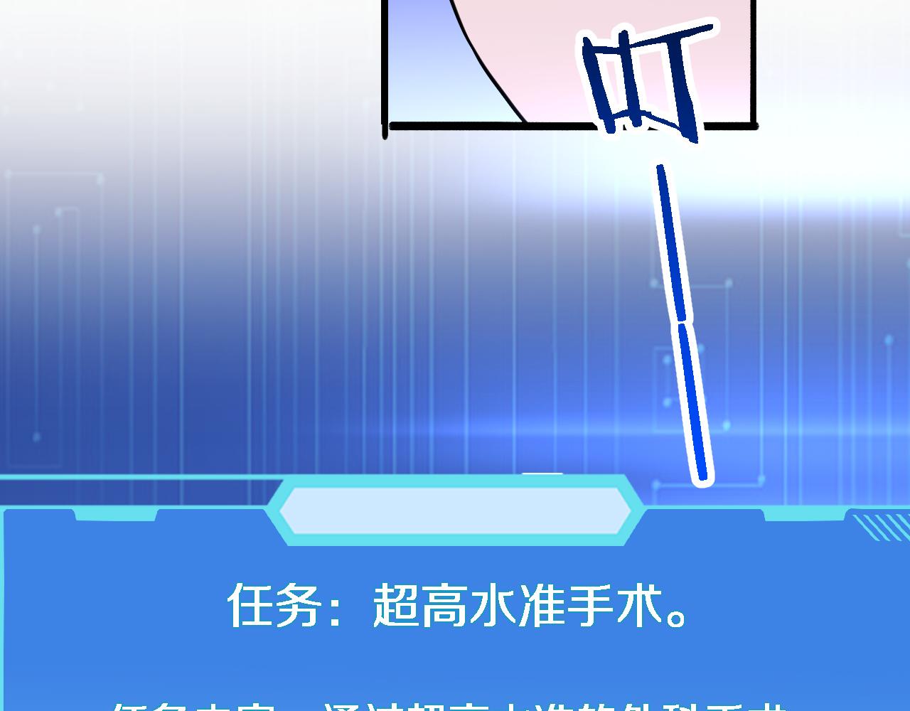 第156话 朋友有大病？46