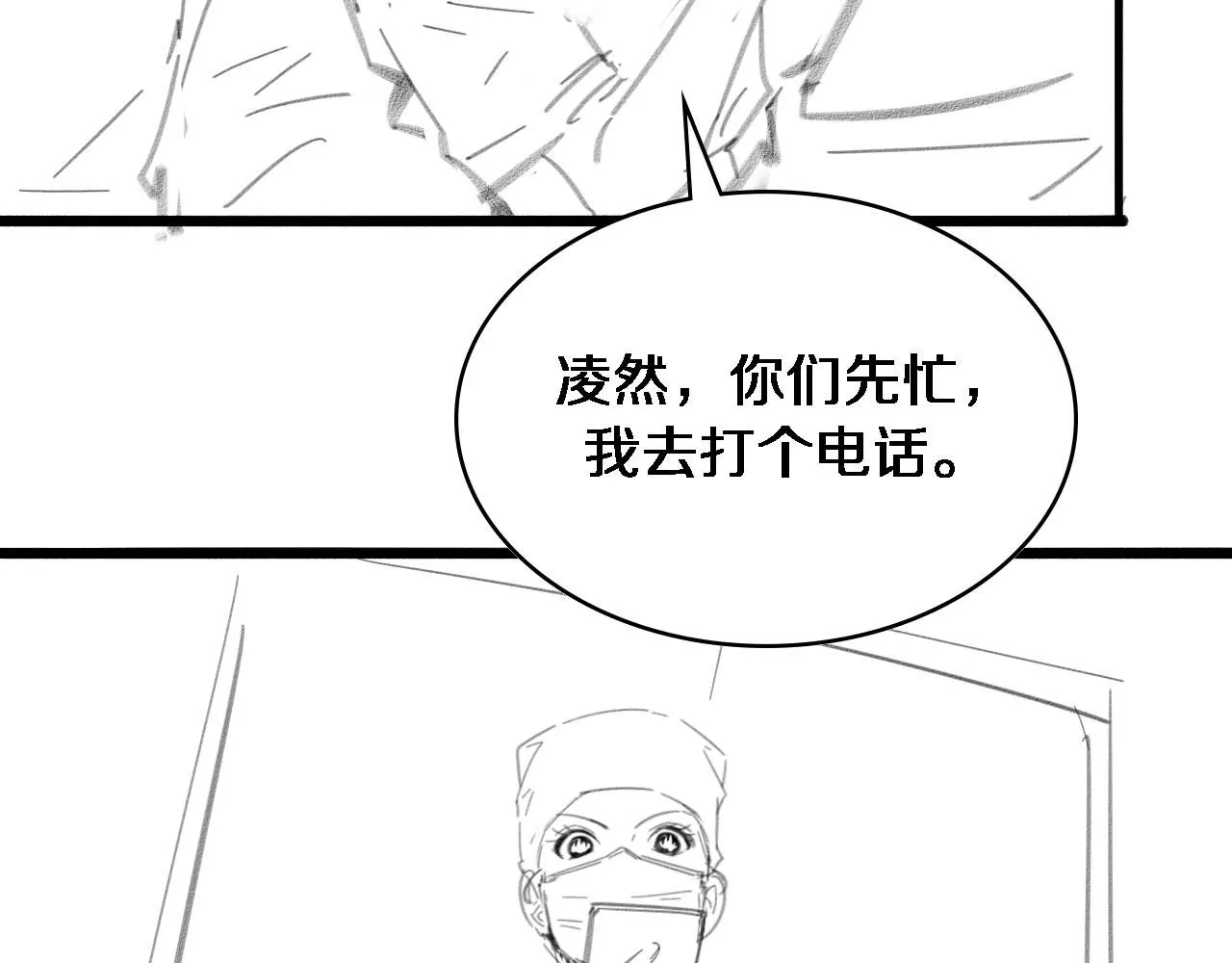 第242话 慈善家？爱情！109