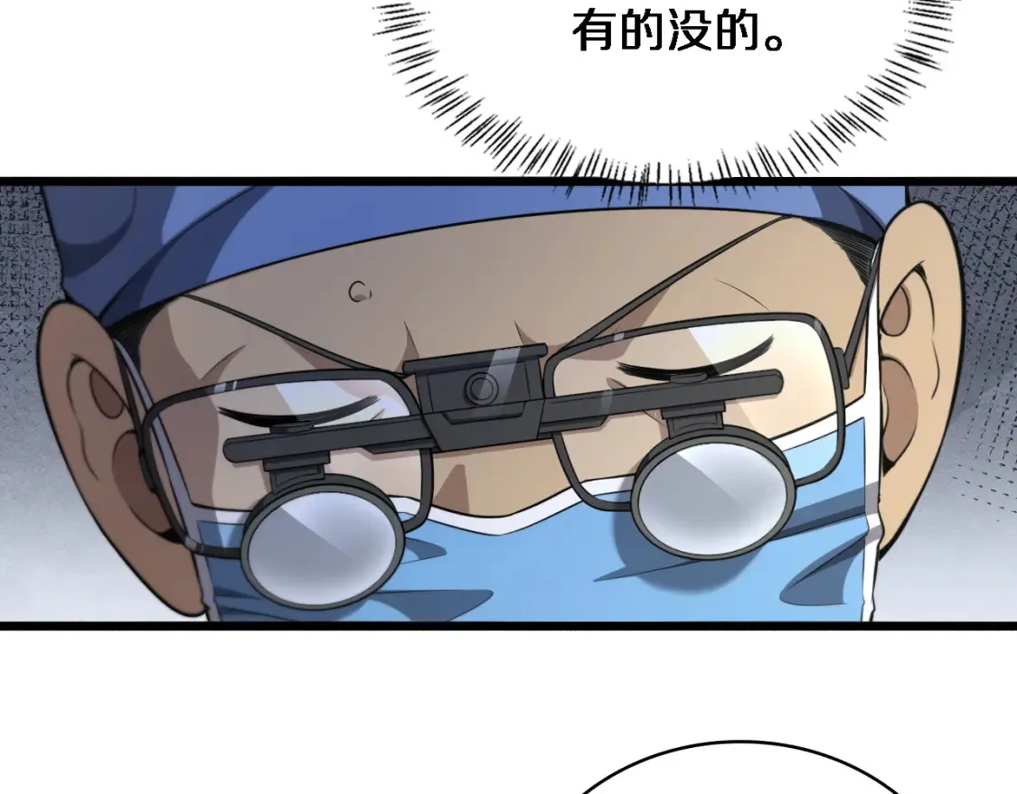 第270话 何去何从的心外11