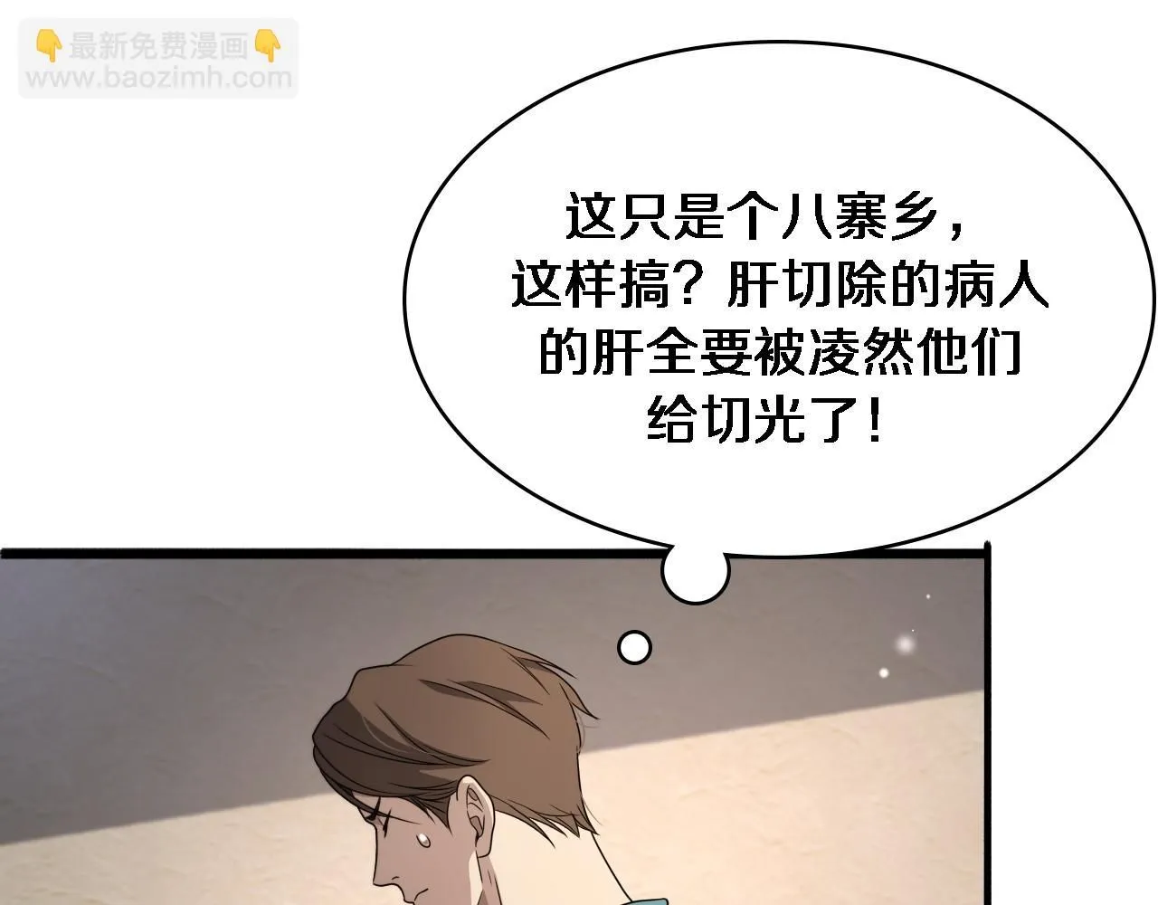 第247话 他是不是变态？52