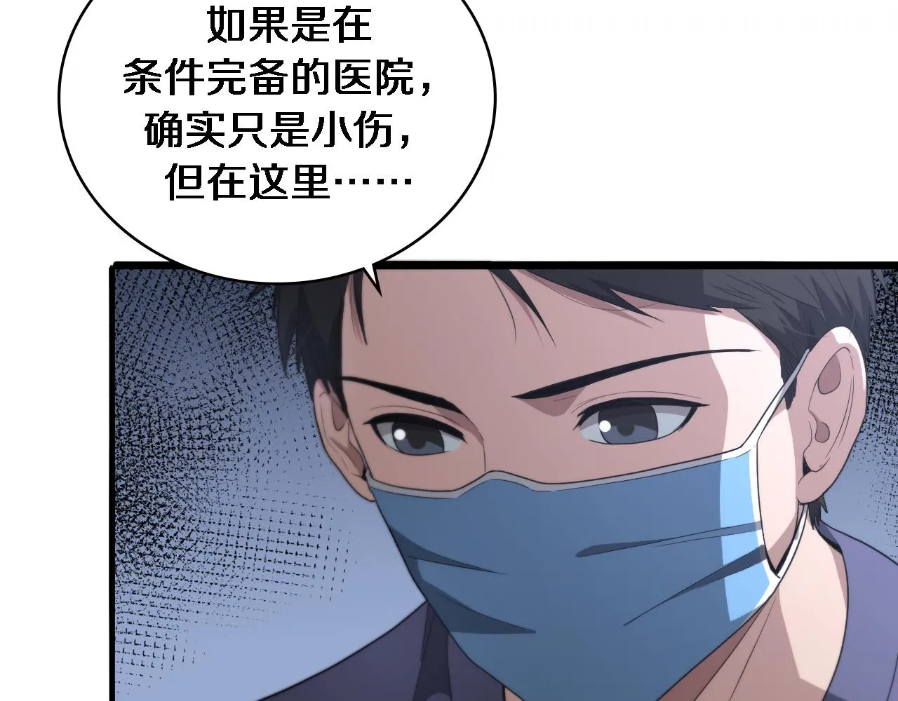 第221话 再添“神”技77