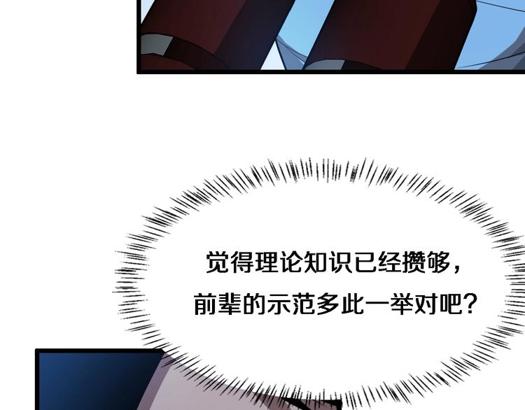 第3话 断尾续接缝合28