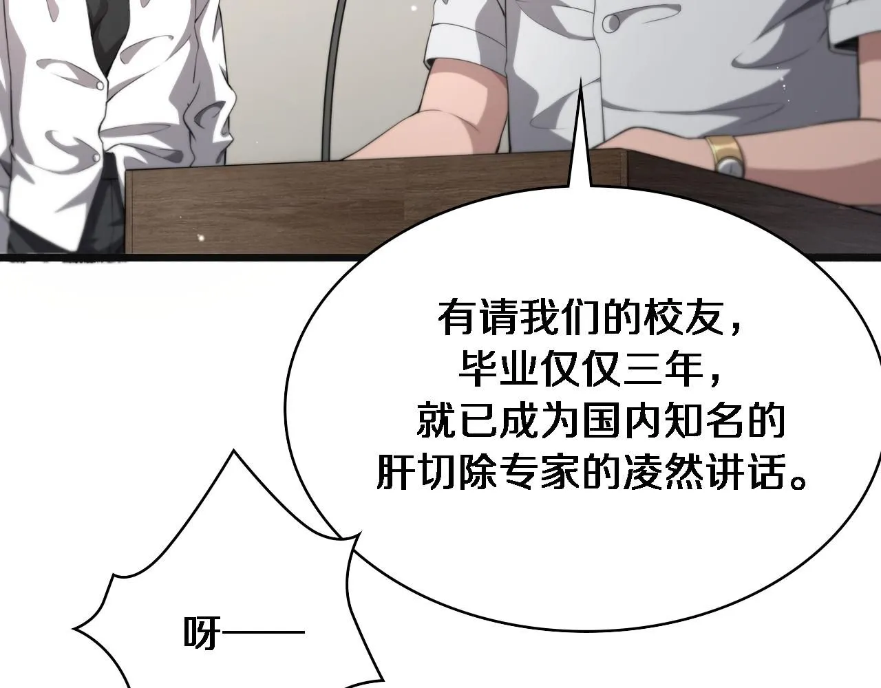 第240话 开课！72