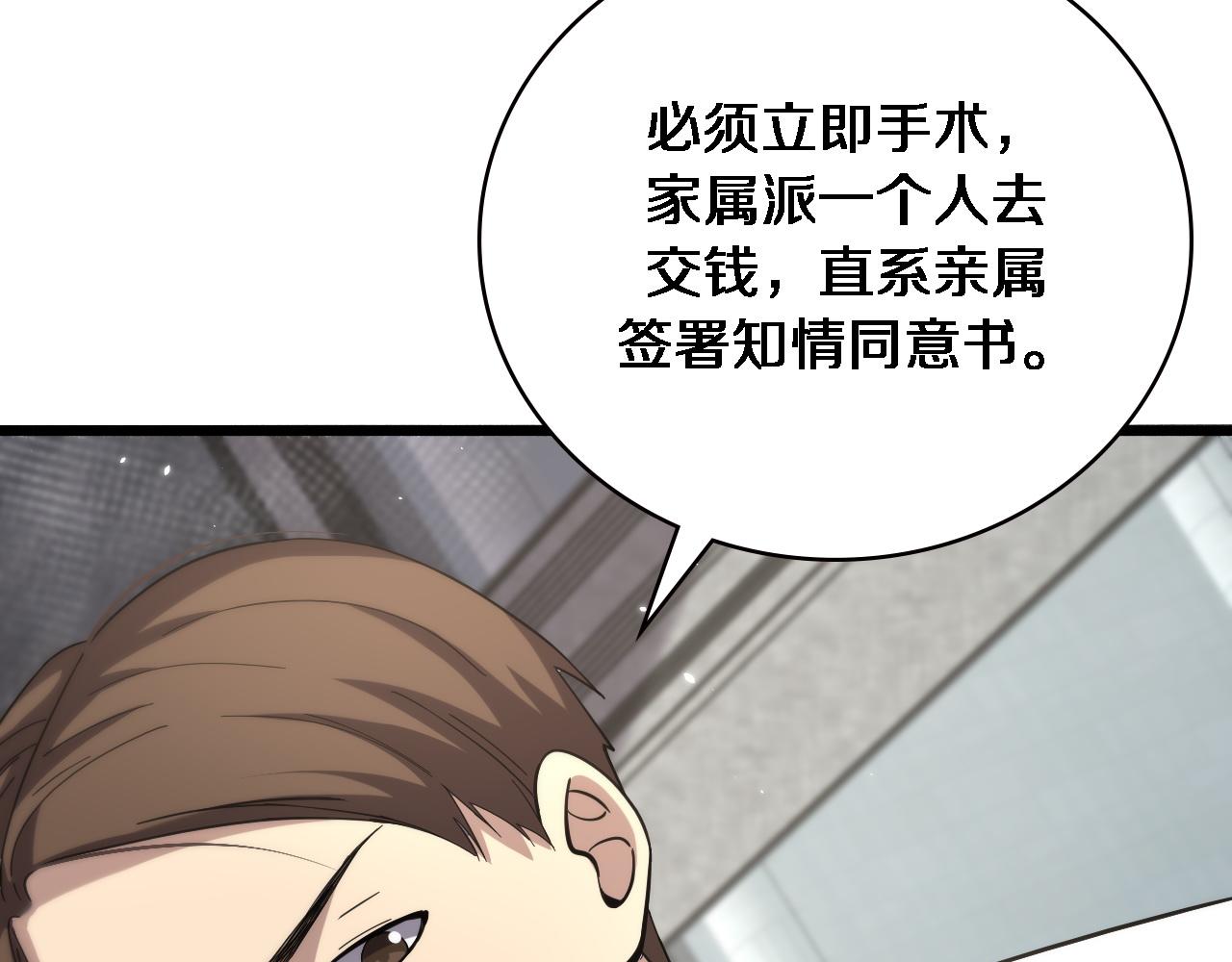 第147话 你要装杯？6