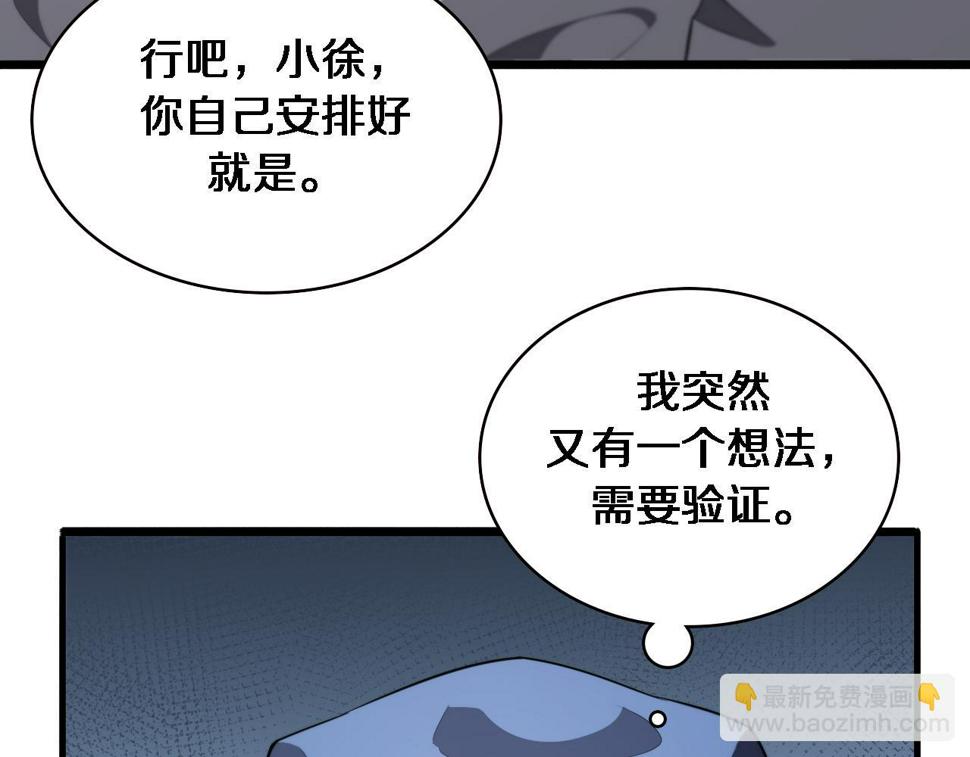第199话 孟杉的决断93